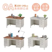 【好品賣場】台灣製🔥 辦公桌 含抽屜 紅櫸木桌面︱書桌 電腦桌 寬100-140cm 辦公家具 鏸 UD-127