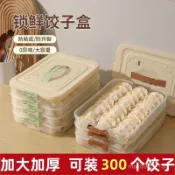 💕餃子盒專用凍餃子盒冰箱收納盒家用大容量速凍混沌冷凍保鮮盒多層💕桃園出貨💕