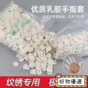 🌸桃園出貨🌸手指防護勞保耐磨加厚防靜電手指套電子廠美甲手指套幹活專用檳榔促銷