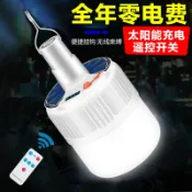 阿嫲的百寶屋 跨境太陽能充電led燈泡球泡燈家用移動夜市地攤擺露營遙控燈照明{鑫弘-工葉電器}可開發票