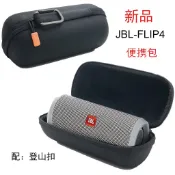 💥今日下殺價💥 EVA硬殻適用於JBL FLIP 4 防水便攜式藍牙音箱 旅行保護收納袋包