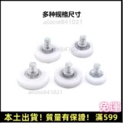 765熱賣✨承重滑輪 軸承尼龍小滑輪抽屜塑膠滑輪帶螺桿小輪子定位滾輪收銀機錢箱滑輪 超高CP值