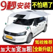 📵折扣📵9.9敎練車遮陽傘汽車遮陽傘駕校專用車頂防曬棚遮雨折疊罩隔熱太陽擋 汽車遮陽罩 汽車遮陽棚 伸縮車棚