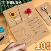 立體賀卡 乾燥花賀卡 手工小卡片 生日賀卡 母親節 情人節 萬用卡 感謝卡 祝福卡 精緻 儀式感 文青 DIY 10入