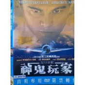 二手DVD正版電影神鬼玩家李奧納多狄卡皮歐主演