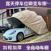 【滿額免運】汽車自動摺疊車棚電動伸縮摺疊車庫家用戶外防曬遮陽蓬移動停車棚