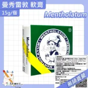 曼秀雷敦 軟膏 12 35 75克 Mentholatum 美術藥局 公司貨