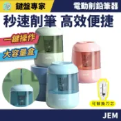 隔日配達🔥削鉛筆機 電動削鉛筆機 自動削筆機 削筆器 學生削鉛筆器 粗細筆通用 替換刀片 削鉛筆器 自動削鉛筆機 削鉛筆