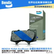 哈家人油shop BENDIX FORD KUGA EcoBoost 245 15~ 年 金屬鈦條紋 MKT 前煞車來令片 FF 奔德士 哈家人