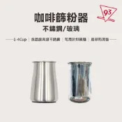 專業咖啡篩粉器 磨豆機接粉杯 不鏽鋼 玻璃 小飛馬小飛鷹通用『93 Coffee Wholesale』