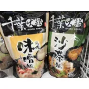 千葉火鍋 札幌味噌鍋/沙茶火鍋（800g) ⚠️超商每單最多寄5包⚠️
