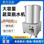 時悅商行 【台灣公司】蔬菜脫水機商用甩干機器甩菜機豆渣油炸脫油機食堂菜餡電動脫水機