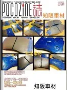 對應 Ferodo DS3000 MINTEX1166 PAGID 改裝競技版來令片  331 MARCH 霹靂馬 931 C180 M1 A32 A33 CEFIRO TEANA 341 NRV B14