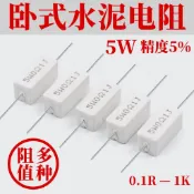 5W 10W 20W 30W 50W陶瓷水泥電阻0.1 2 3 4 5 6 8 10RJ/ΩJ/歐姆