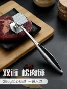 協貿國際日用品生活8館 onlycook 廚房肉錘雙面松肉錘 家用牛肉牛排錘敲肉錘豬排敲打錘子