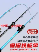 最佳優品 [台灣公司貨 可開發票]慢搖鐵板竿實心碳素一節半獨節近海船釣竿輕型小船竿船桿海釣魚竿
