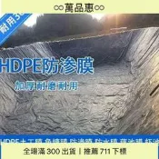 【惠【臺灣公司 可開發票魚池防水布魚塘防滲膜蓄水池專用膜土工膜防漏水護坡膜魚塘專用膜