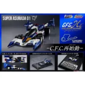 現貨 MH CFC 閃電霹靂車 Heritage Edition新世紀GPX 超級阿斯拉01