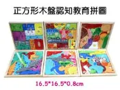 寶貝玩具屋☆【正方形木盤認知教育拼圖2727】木製拼圖塊 拼拼樂 空間邏輯教具 積木操作盤拼圖☆【木製】