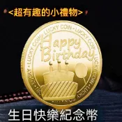✨藏物玩家✨日月星象笑臉浮雕紀念硬幣 太陽月亮十二星座地圖章 復古質感 日常把玩收藏小品