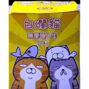 雷標正版 全家白爛貓 無厘頭人生 迴力車
