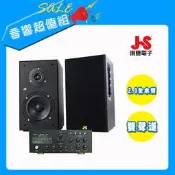 【卡拉OK音響】2.0全木質喇叭 音響擴大機小資A組(另售金嗓A1 R2 S2+ Z1點歌機)