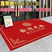 築夢居 可客製尺寸 免運 【瀾悅|尊享訂製】歡迎光臨門墊 吸水商用 門口大尺寸地毯 酒店公司迎賓地墊 店鋪進門口腳墊 特厚防滑腳墊 商鋪門外地毯工廠直銷 店長新品推薦 限時特價 Z6M102411