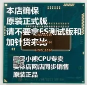 【可開發票】I7 4702MQ CPU I7 4700MQ 4710MQ 4810MQ 4910MQ 4900MQ PG