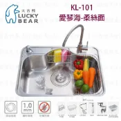 高雄 大吉熊 KL-101 不鏽鋼 水槽 愛琴海-柔絲面【KW廚房世界】【APP滿額下單10%點數(單一帳號最高1000點)】9/30止