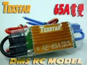 [ 大魔神R/C 模型] TEXSTAR新版65A電變可用好盈鉑金版二合一液晶設定卡支援2S~6SLi-po電池特價1400元(8段進角設定)
