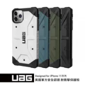 【UAG】iPhone 11pro (5.8“) 實色耐衝擊保護殼