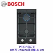 KW廚房世界 BOSCH 博世 PRB3A6D71T Domino 瓦斯爐 雙口【APP滿額下單10%點數(單一帳號最高1000點)】9/30止