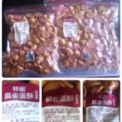 福義軒 麻雀蛋酥系列 原味/蜂蜜/牛奶 奶蛋素