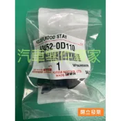 【汽車零件專家】豐田YARIS 1.5 2014-2021年 固定夾 固定夾座 引擎蓋頂桿扣夾 引擎蓋頂桿固定夾 原廠件