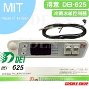 冷材專業-含稅得意 DEI-625 微電腦溫度控制器 冷藏冰箱 控制基板 玻璃展示櫥 蛋糕櫃 飲料櫃