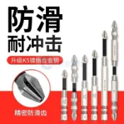 💌臺南出貨 K5防滑鍍鉻起子 抗衝擊強磁十字批頭 高扭力手電鑽電動螺絲刀超硬起子頭