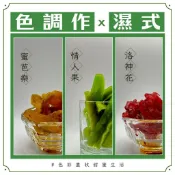 富順蜜餞｜🌈色調作｜💦濕式｜蜜芭樂｜情人果｜洛神花｜蜜餞的故鄉_員林