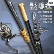 【超輕量碳素遠投竿】釣趣屋 玄生遠投竿 18尺 21尺 超硬海竿 釣魚竿套裝 巨物海杆 錨魚杆 並繼遠投竿 釣竿 套組