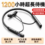 【台灣出貨】頸掛式無線藍牙耳機 超遠距離連接 插卡藍牙雙模式 ACS全景環繞音 運動防汗長續航 磁吸入耳式耳機