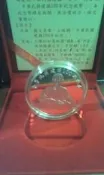 (柚子二手小舖) 建國百年銀幣 加贈99年蔣渭水或蔣經國十元硬幣一枚