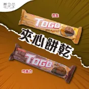 印尼 serena TOGO  花生 / 巧克力夾心餅乾128g