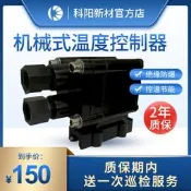 機械式溫度控制開關防爆KYBJW溫控儀電工控制器電伴熱帶專用配件