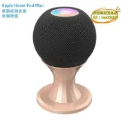 【臺灣現貨】新品適用於 home pod 音響桌面支架金屬支架穩固智能