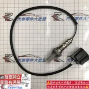 馬自達 3 馬3 馬5 含氧感知器 FOCUS 2004-2015年 O2 SENSER 含氧感應器 日本品牌 含氧開關