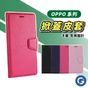 OPPO掀蓋皮套 Reno5皮套 oppo手機殼 Reno4 reno2 Reno Reno Z Reno5 Pro