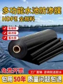 魚塘防滲膜土工膜魚池水池專用加厚防水布蓄水池護坡加厚塑膠薄膜