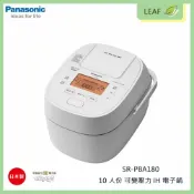 LEAF小葉子購物網 【公司貨】國際牌 Panasonic SR-PBA180 10人份 可變壓力IH電子鍋 全面加熱5段IH 日本等級美味米飯口感 內鍋七層鑽石竈釜 炊飯 煮粥 日本製