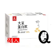【Q MEI】💗開發票💗 京工 大豆蛋白飲 24入 即食粥 蔬食餐 沖泡飲品 蔬菜湯 養生