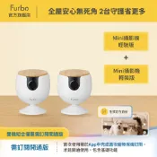 【Furbo】Mini寵物攝影機輕裝版雙入組｜官方直營 AI辨識寵物行為 即時通知 自動旋轉追蹤 丟零食互動寵物監視器