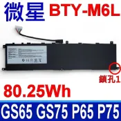MSI 微星 BTY-M6L 電池 GS65 GS75 P65 P75 Summit E15-A11 E16-A11 A12 WS65 WS75 Prestige15-A10 Creator17-A10SE